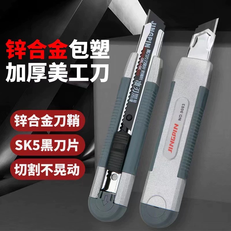 铝合金美工刀包胶美工刀加重型美工刀大刀片合金壁纸刀刀架刀片