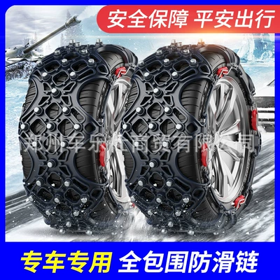 Polyurethane, Dedicated to Special Vehicles, Tire snow chain