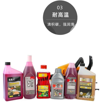 Gasoline Engine Oil – Chainsaw Oil, Two-Stroke Mixed