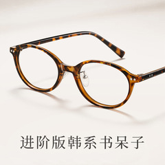超轻TR90小框眼镜框复古玳瑁椭圆女素颜神器高级感平光镜可配度数