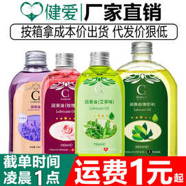 Cokelife可乐生活橄榄精油130ml/300ml按摩推背专用房事润滑液油