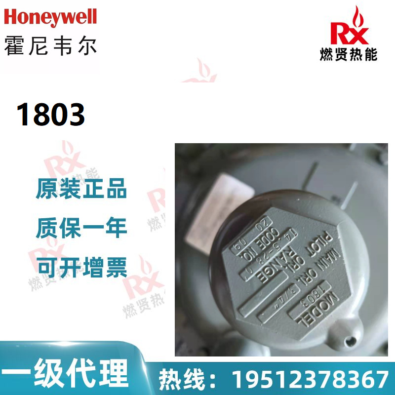 美国霍尼韦尔Honeywell Amco减压阀1803b2 1883 库存10个原装