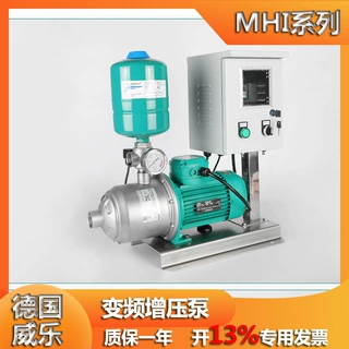 MHI205小增压泵 耐高温不锈钢泵 智能变频增压泵德国威乐水泵wilo