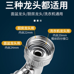 Mechanical arm universal faucet can rotate and extend the spout washbasin multi-function joint splash-proof bubbler