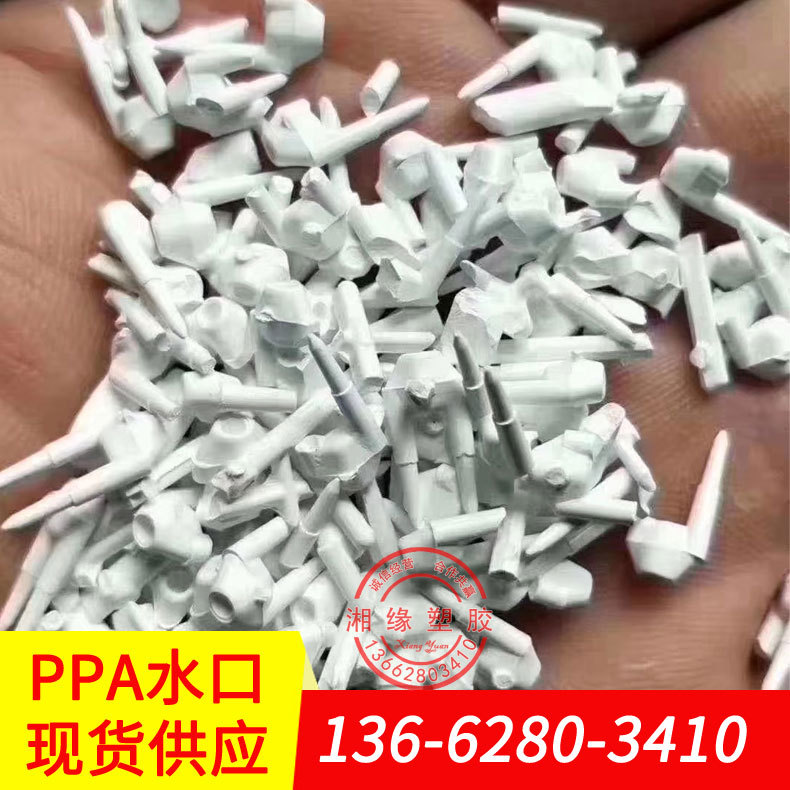 ppa水口料/ppa水口料/4133/出售 9950黑色水口料
