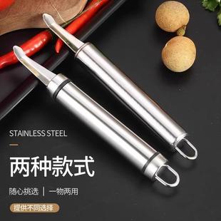 ✅ Stainless Steel Shrimp Line Remover, Longan Core Remover, Peeler, Meat Remover, Shrimp Stomach Remover, Household Lychee and Longan Splitter