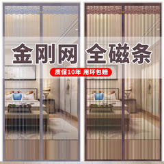 金剛網全磁気条防蚊のれんマジックステッカー家庭用玄関マグネット寝室仕切りカーテン