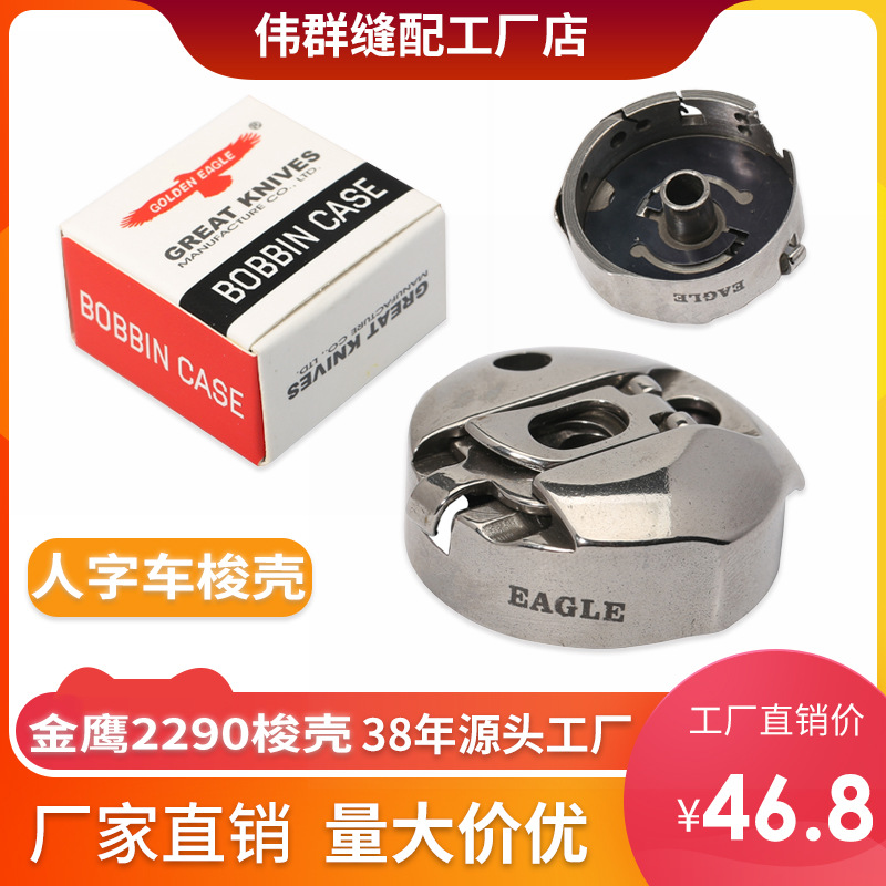 ӥ����Ƿ��һ�������ֳ� 2290��� ƴ�����������о��BC-2290