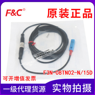 Original Genuine Jiazhun Small Square Proximity Sensor F3N-08Tn02-N / 15D Npn Normally Open