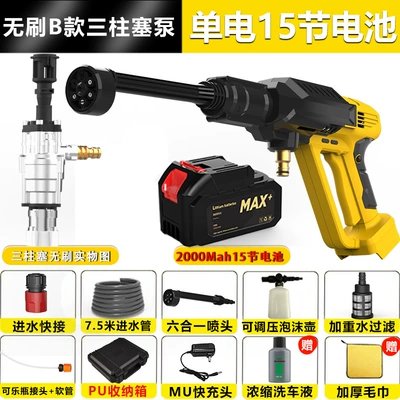 Portable Car Cleaning Tool, High pressure car wash water gun - 2-speed-adjustmentbrushless-motor-3c-certified-single-battery-15-cell-flight-case