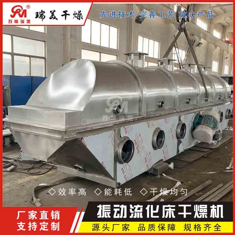 供应ZLG振动流化床干燥机 硫酸铵干燥机 全新半自动烘干机设备