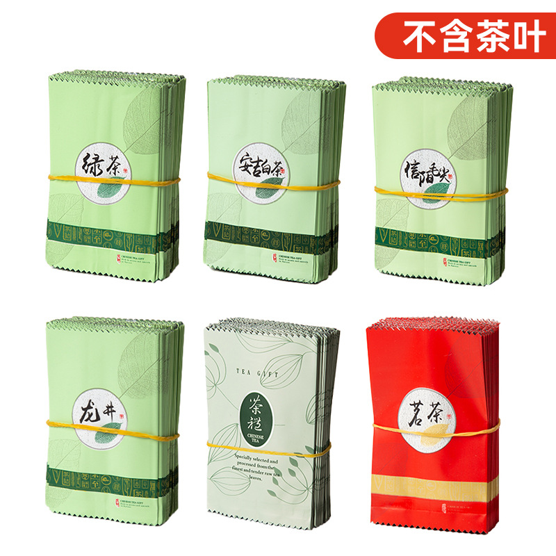 5克茶叶包装袋红茶龙井白茶绿茶小泡袋子铝箔袋分装小袋内袋