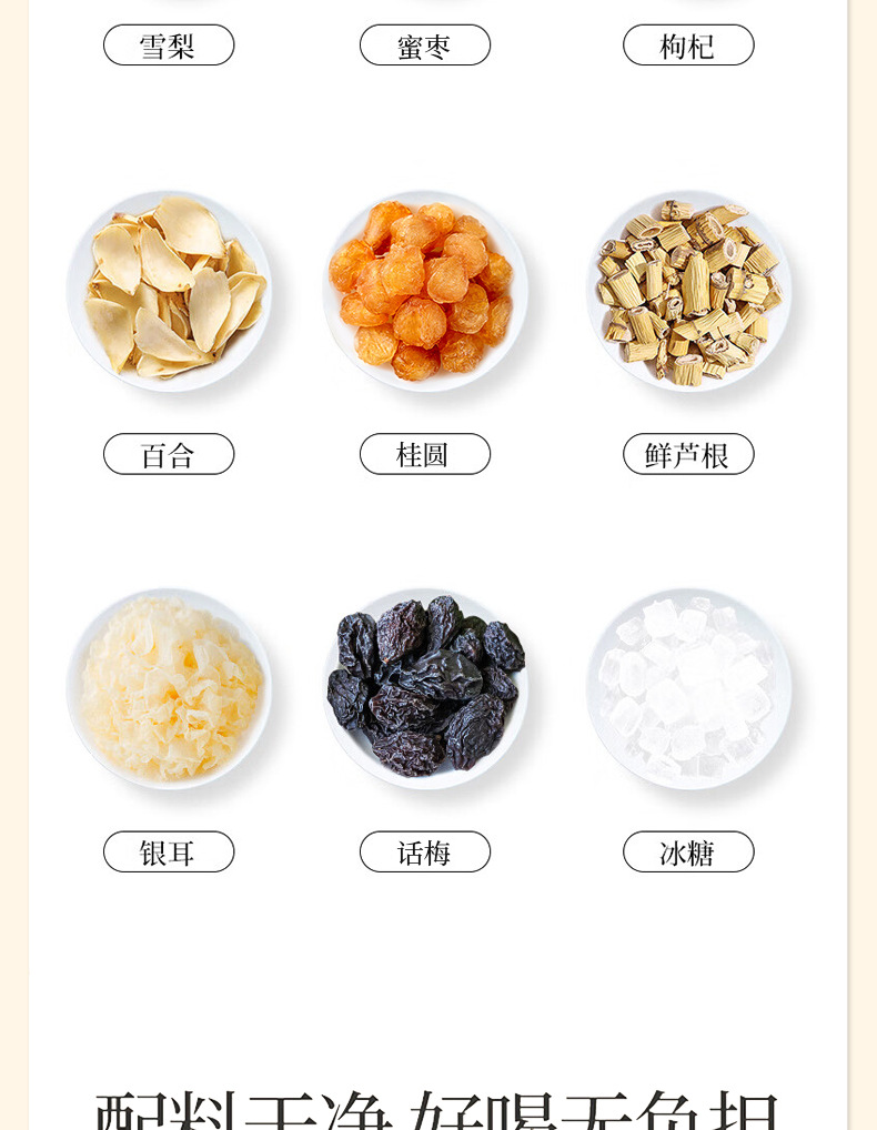 Xiao Diao Li Tang Pear Soup Tea Bag Snow Pear White Fungus Goji Red Date Lily Autumn Winter Herbal Tea 100g in use