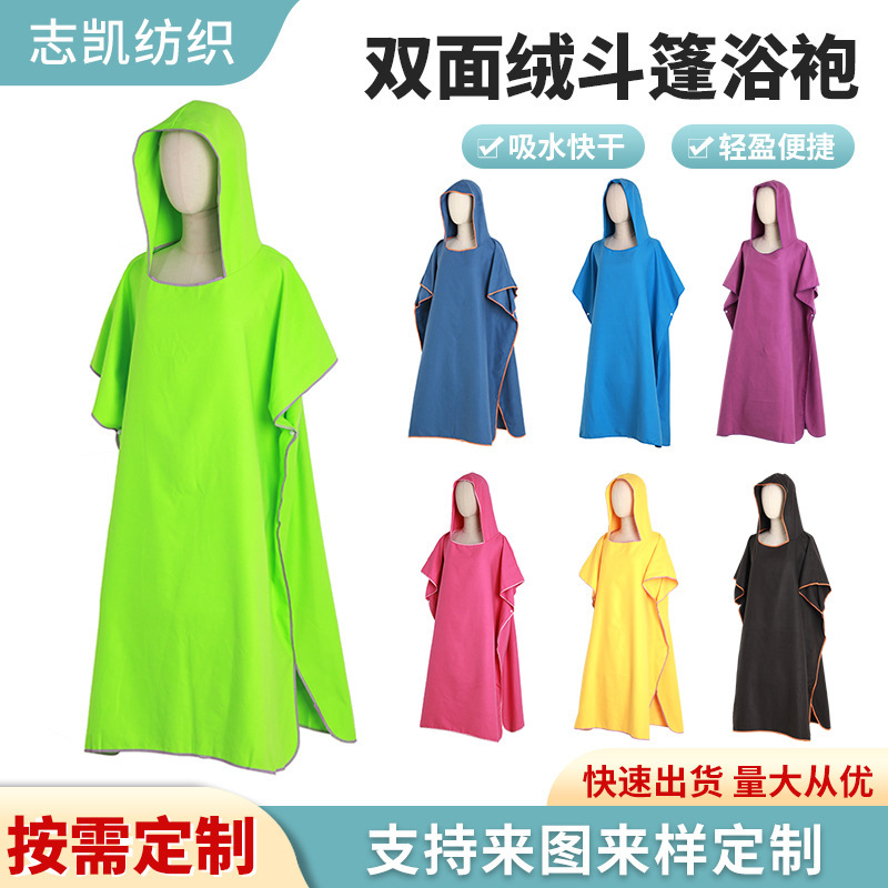 Double-Sided Fleece Poncho Bathrobe Microfiber Beach Towel Plain Color Absorbent Quick-Drying Towel Bath Towel Hooded Style Double-Sided Fleece Poncho Bathrobe Microfiber Beach Towel Plain Color Absorbent Quick-Drying Towel Bath Towel Hooded Style