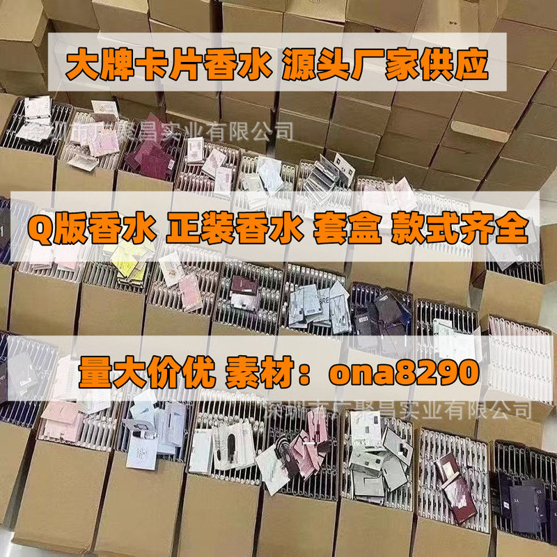 ベトナムビッグブランドカード香水サンプル 2ml Douyin 人気の屋台ライブ卸売試験管香水サンプル 2ml|undefined