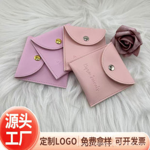 Factory Wholesale Price Snap Leather Ring Necklace Packaging Bag Lining Flocking Free Sample Can Be Printed with Logo