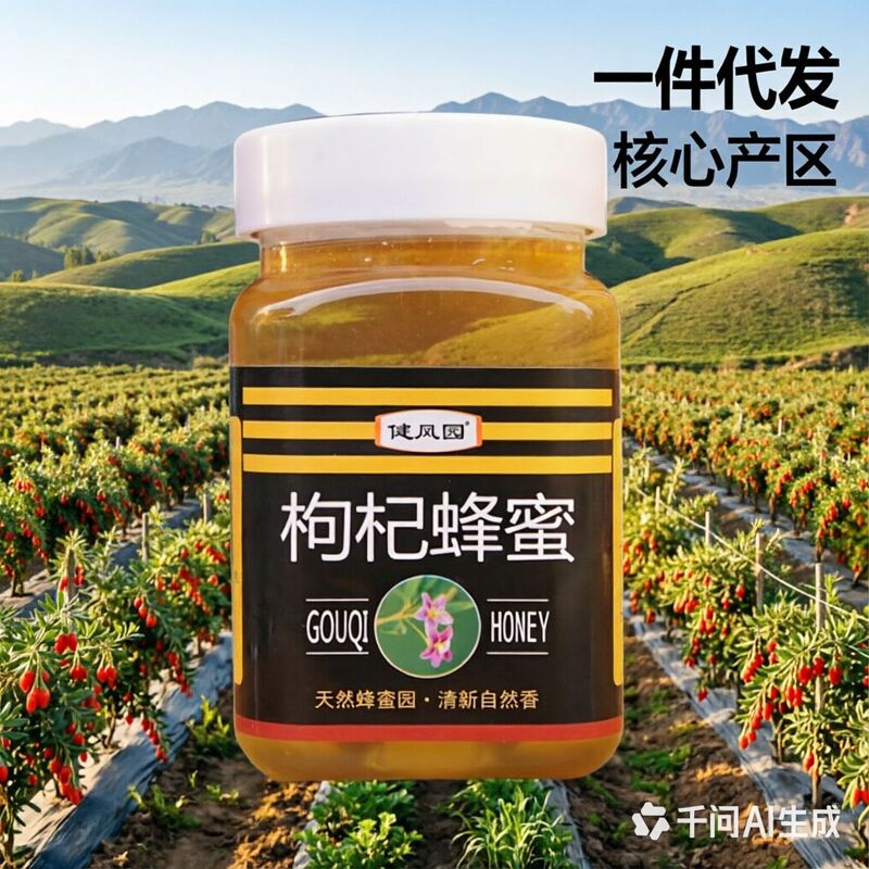 Ningxia Bee Farm Newly Picked Farm-Produced Wolfberry Honey 500g Naturally Ripe Pure Raw Honey Men's Honey Delivery