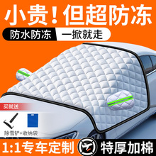 冬季车衣防水隐藏车门把手防冻汽车外套车罩简易防晒防雨防冰雹