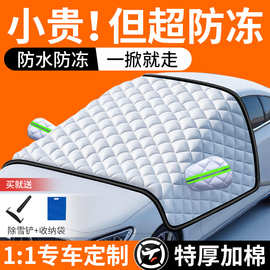 冬季车衣防水隐藏车门把手防冻汽车外套车罩简易防晒防雨防冰雹