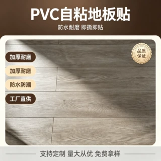 定制墙纸 PVC自粘壁纸灰棕木纹加厚防水耐磨家用地板贴工厂来图来
