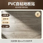 加厚防水自粘耐磨壁纸
