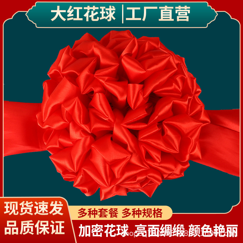 Wholesale Flower Ball Opening Celebration Ribbon Ribbon Set Ceremony Props Supplies Red Silk Unveiling Curtain Stamp Big Red Flower Ball Wholesale Flower Ball Opening Celebration Ribbon Ribbon Set Ceremony Props Supplies Red Silk Unveiling Curtain Stamp Big Red Flower Ball