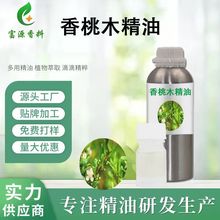 香桃木精油样品10ml蒸馏提取桃金娘精油天然香桃木精油可加工定制