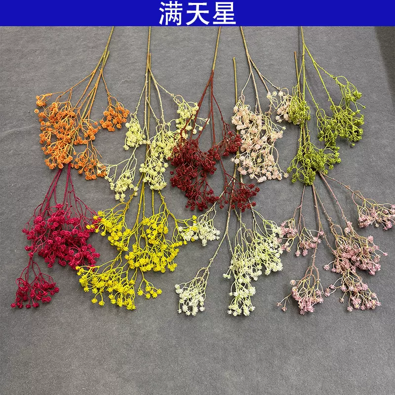 仿真塑料满天星婚庆婚礼家居场景装饰花卉摄影道具手捧花束满天星