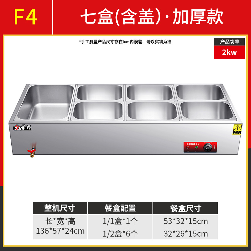 F4 7박스 [뚜껑이 있는 두꺼운 롤엣지 도시락] 스탠다드 스타일