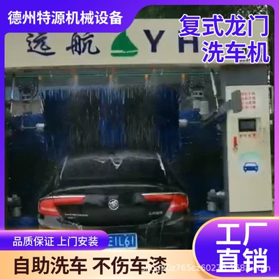 Car washing machine Fully Automatic Car Wash Machine