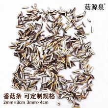 ��ԴȪ �㹽�l 2mm&times;3cm/3mm&times;4mm �ɶ��� Óˮ�㹽�z �a��ֱ��