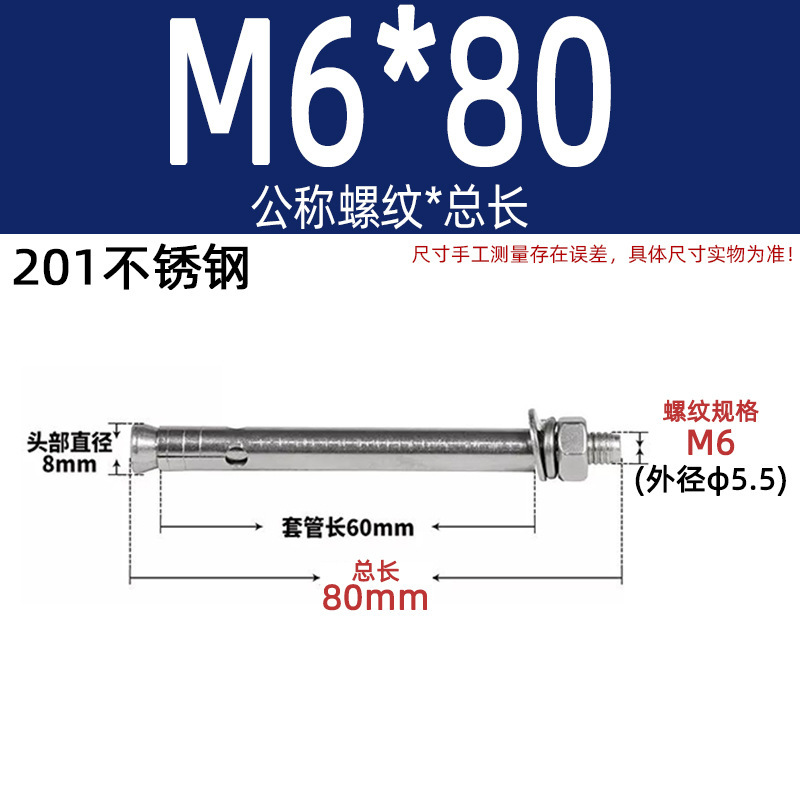膨張ねじ201国標亜鉛メッキ爆発ボルトステンレス延長カラー亜鉛m6m8m10m12m14|undefined