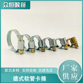 厂家批发8-12德式喉箍卡箍气管卡扣手拧德式铁喉箍加厚管箍抱箍