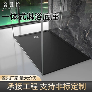 定制岩板一体淋浴房底座浴室基座淋浴底盆卫生间防滑地面坡度底托
