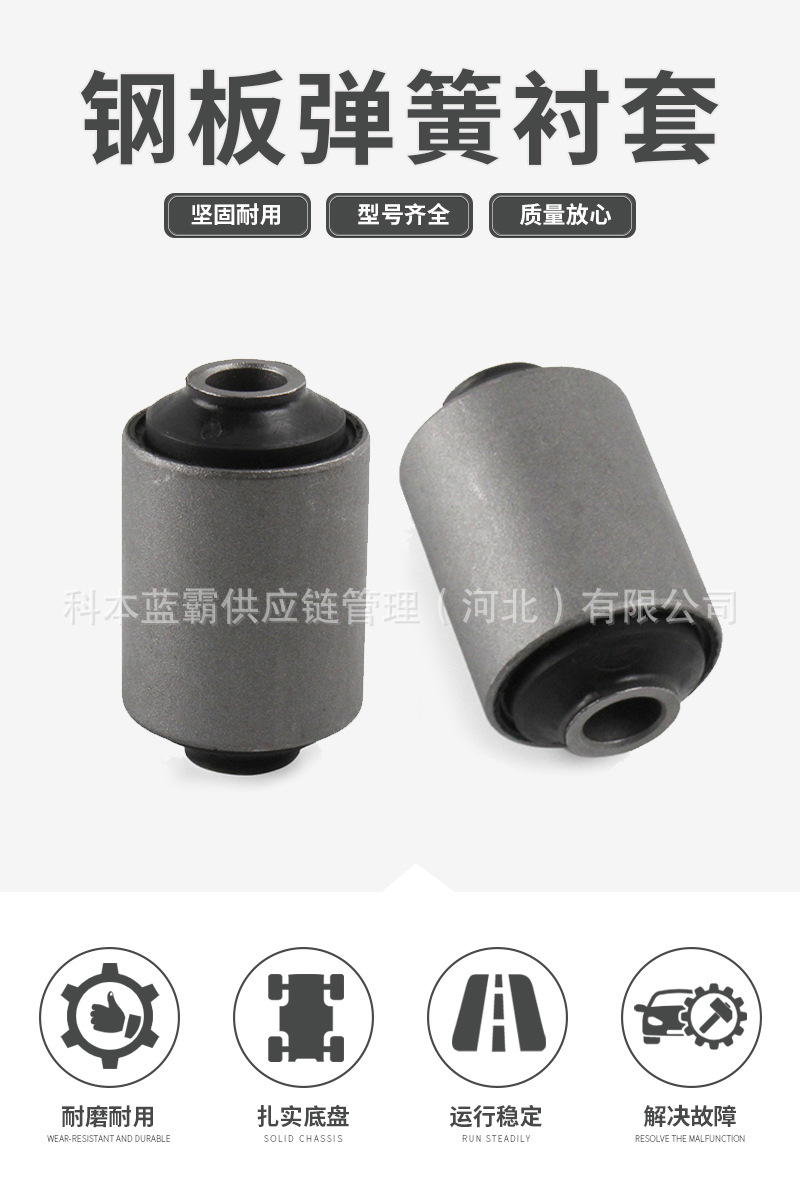 92Vb5719Aa Rear Leaf Spring Bushing Steel Plate Iron Sleeve Classic Transit Chassis Suspension Bushing Accessories
