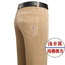 弹力纯棉灯芯绒男裤直筒宽松男式休闲裤男裤子加绒加厚男士条绒裤
