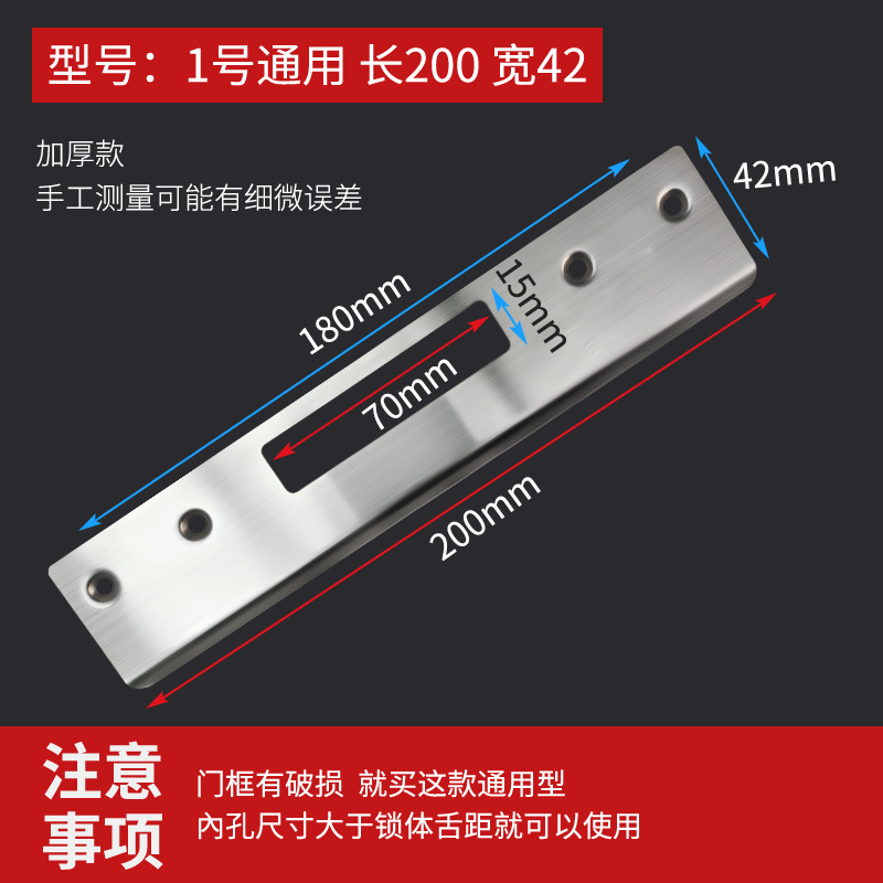 Accesorios de cerradura de puerta de madera de dormitorio cuerpo de cerradura marco de puerta guía de placa de bloqueo especial placa de fijación placa de presión de borde placa de bloqueo