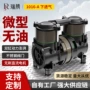 便携式双缸微型无油空压机