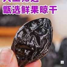 新疆特产纯西梅干喀什特正品级孕妇无添加无官方旗舰店糖零食