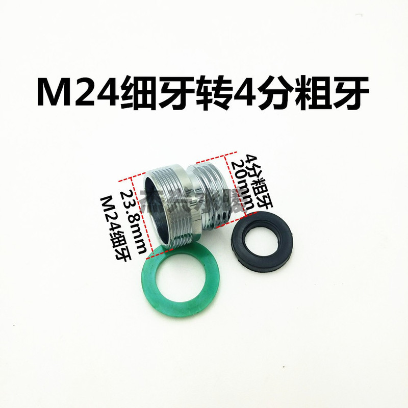 蛇口部品バブラー浄水器ジョイント外歯内歯4分回転m22/24細歯ジョイント|undefined