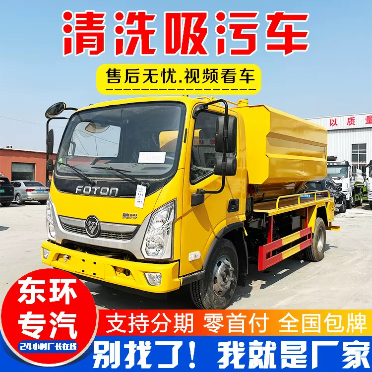 高压清洗吸污车厂家现货 市政环卫吸污车管道疏通车 吸粪清污车