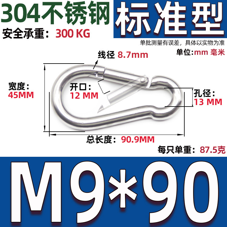 304 ステンレス鋼スプリングバックル標準カラビナ安全フックキーホルダーペットチェーンバックルホイスト安全フック|undefined