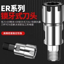 ERñʽϳͷʽӳER͵ͷER8 ER11 ER16 ER20