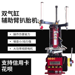 Explosion-proof tire removal machine tire removal machine small and medium-sized car flat tire removal machine 24-inch tire removal machine