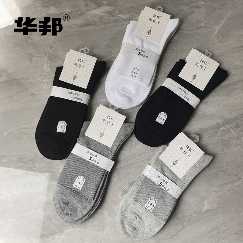 Jin Song Plus Size Loose Elderly Socks, Non-Tightening Thin Men's Socks for Spring and Autumn, Thin Cotton Men's Large Feet 28-30cm