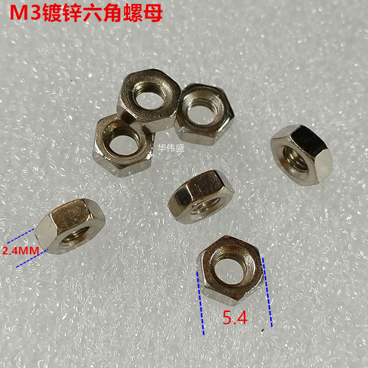 M3六角螺母      螺母