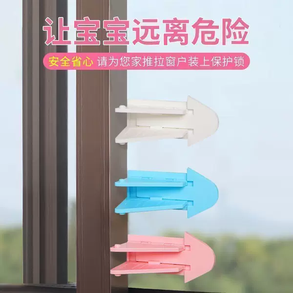 Child Safety Window Lock, Sliding Door and Window Restrictor, Push-Pull Door Lock, No-Drill Fastener
