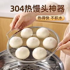 饅頭ホットスチームトレイメッシュ水溜まり加工品304饅頭フィルター油が底に濡れない多機能通気性家庭用