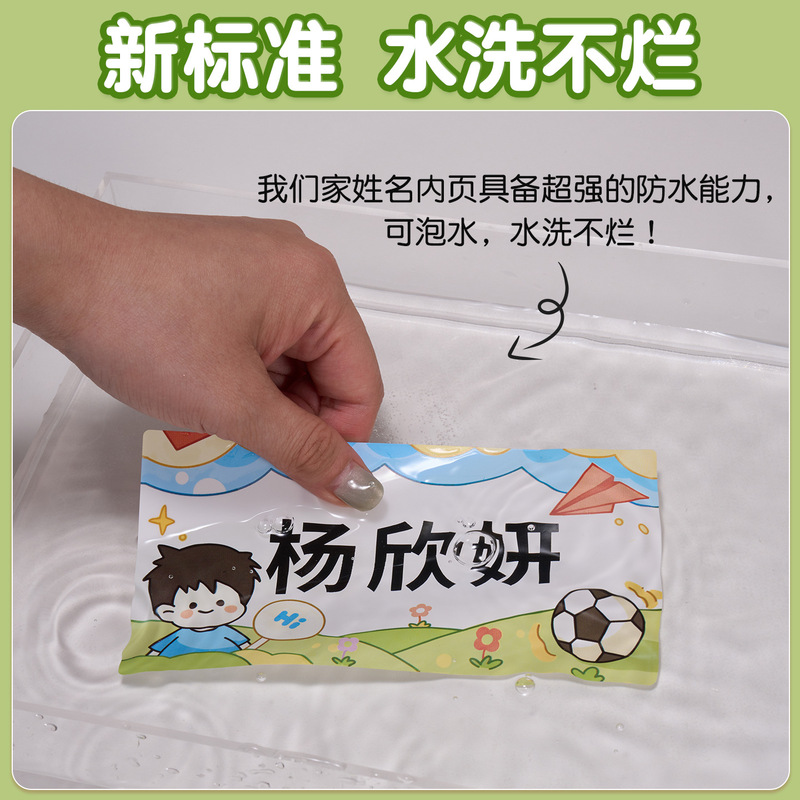 名札 小学生テーブルカード 名札 1年生名札 無料印刷 男の子と女の子の共同購入テーブルカード シートカード|undefined