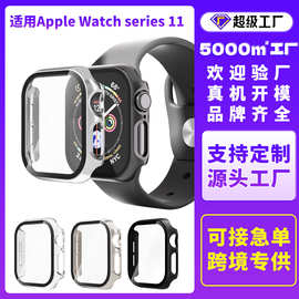 适用iwatch11苹果手表保护壳PC壳膜一体apple WatchS10手表保护套